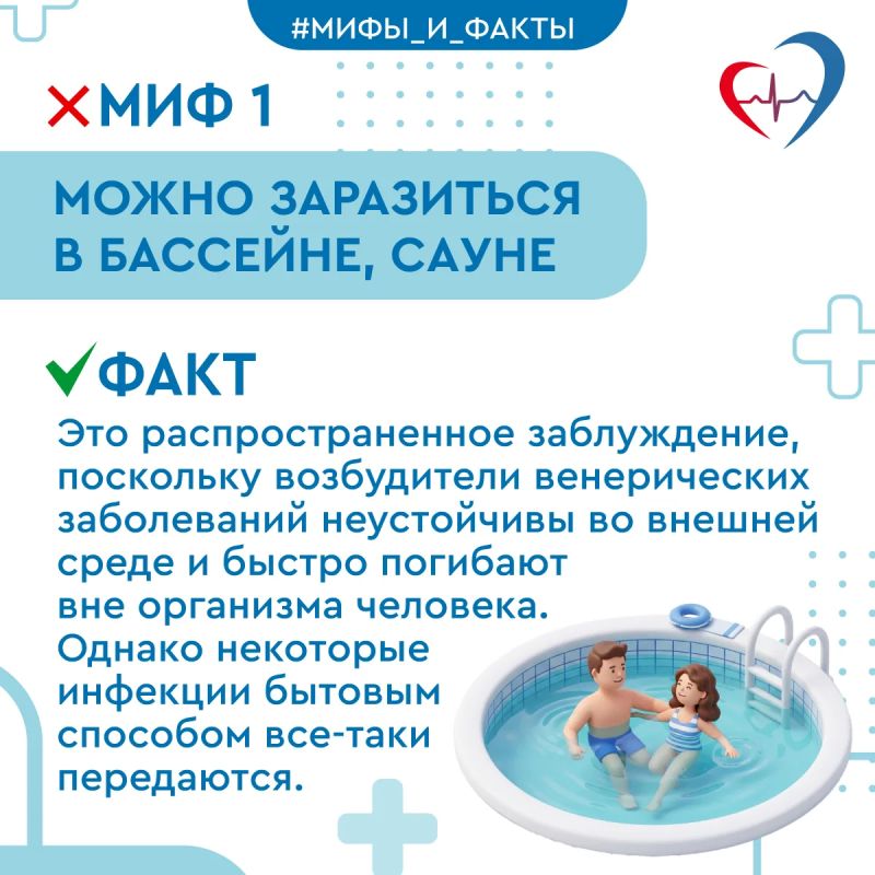Врач рассказал об опасных заблуждениях об ИППП Врач рассказал об опасных заблуждениях об ИППП