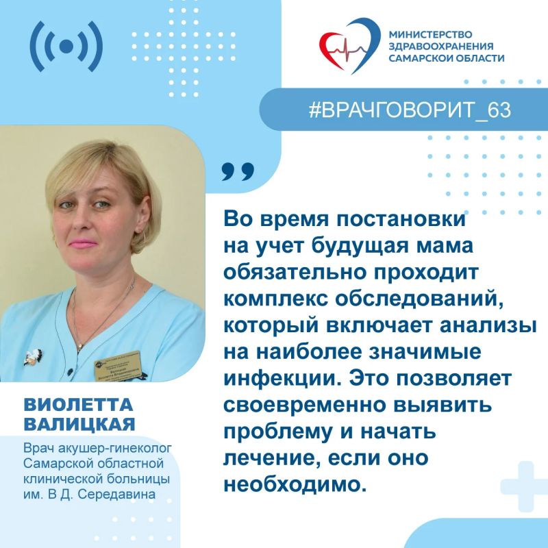Беременность и инфекции, передающиеся половым путем: как защитить себя и будущего ребенка