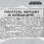 90 лет назад, 15 июля 1936-го, газета «Волжская коммуна» писала: