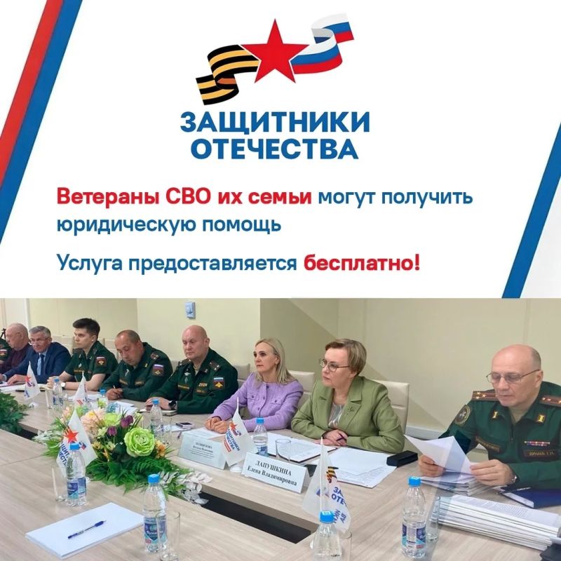 Ветераны СВО и их семьи могут бесплатно получить юридическую помощь