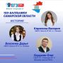 Поздравляем выпускников Самарской области, получивших на ЕГЭ 100 баллов!