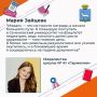 Мария Зайцева, выпускница школы № 41 «Гармония», получила медаль