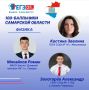 Продолжаем рассказывать о выпускниках Самарской области, сдавших ЕГЭ на 100 баллов
