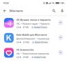 ���������� VK � Max ������� �� Google Play