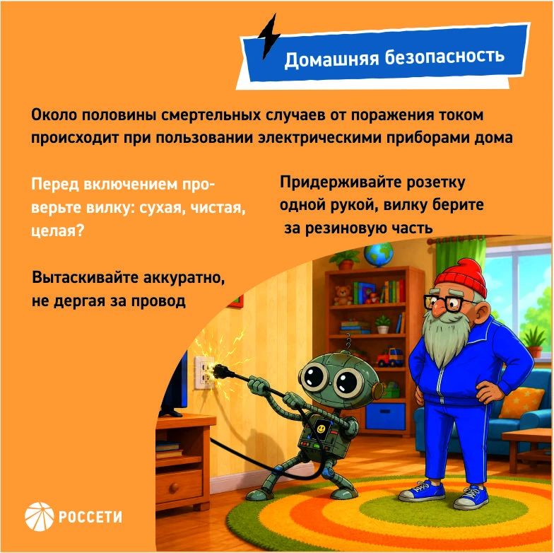 Электричество: правила безопасности, которые должен знать каждый Электричество: правила безопасности, которые должен знать каждый