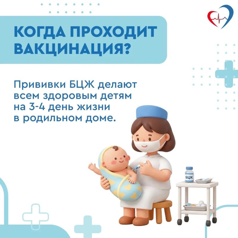 Прививка БЦЖ спасает детей от тяжелых форм туберкулёза Прививка БЦЖ спасает детей от тяжелых форм туберкулёза