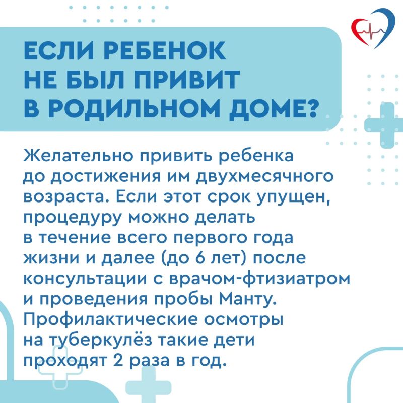 Прививка БЦЖ спасает детей от тяжелых форм туберкулёза Прививка БЦЖ спасает детей от тяжелых форм туберкулёза