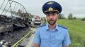 Комментарий старшего помощника прокурора Сергиевского района Самарской области Леонида Меримерина