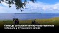 Сусканский залив — это затопленная Жигулевским морем пойма реки Сускан у границ Самарской и Ульяновской областей