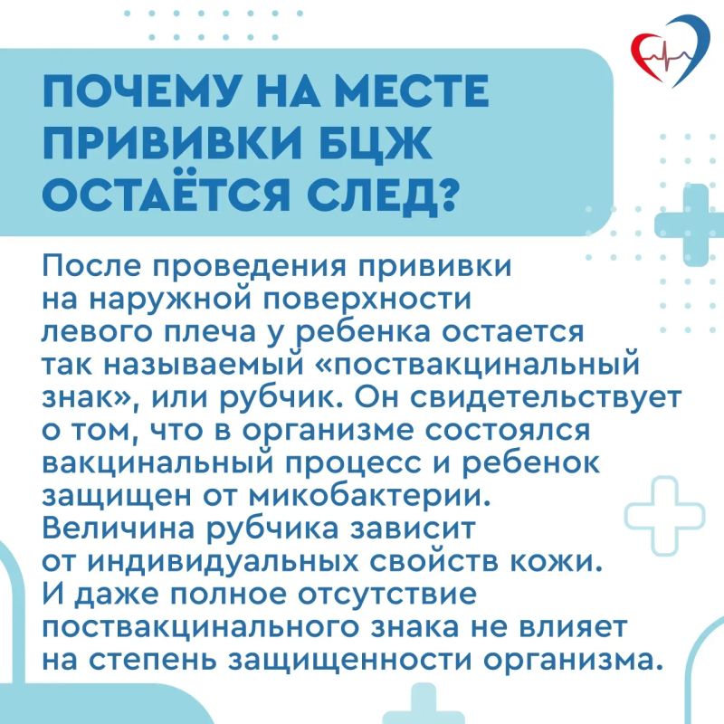 Прививка БЦЖ спасает детей от тяжелых форм туберкулёза Прививка БЦЖ спасает детей от тяжелых форм туберкулёза