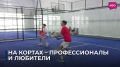 Самара приняла Первенство области по паделу