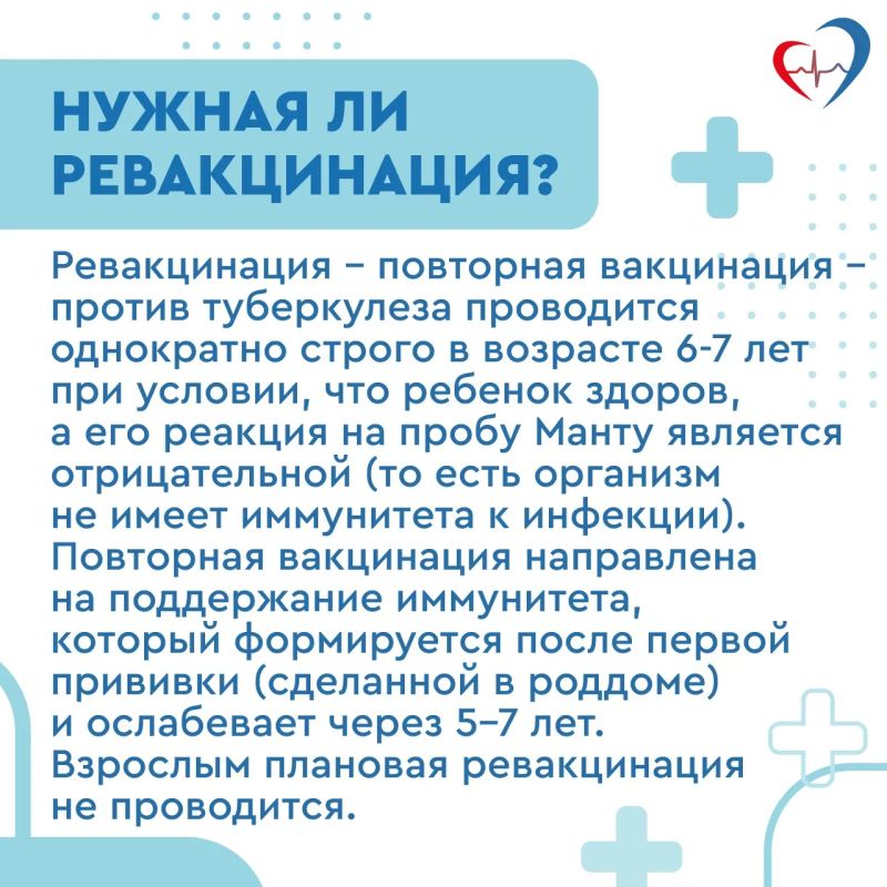 Прививка БЦЖ спасает детей от тяжелых форм туберкулёза Прививка БЦЖ спасает детей от тяжелых форм туберкулёза
