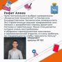 Рифат Алеев, выпускник школы № 161, получил медаль
