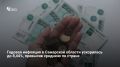 Годовая инфляция в Самарской области в июне 2026 года ускорилась до 8,44%, превысив среднероссийский показатель в 6,02% — регион стал лидером по росту цен в ПФО, сообщает Росстат