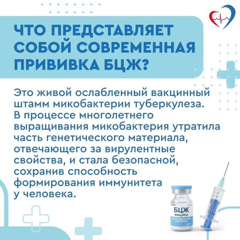 Прививка БЦЖ спасает детей от тяжелых форм туберкулёза Прививка БЦЖ спасает детей от тяжелых форм туберкулёза