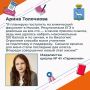 Арина Толочкова, выпускница школы № 41, получила медаль