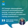 Иван Носков: «В Самаре сформирован сильный некоммерческий сектор»