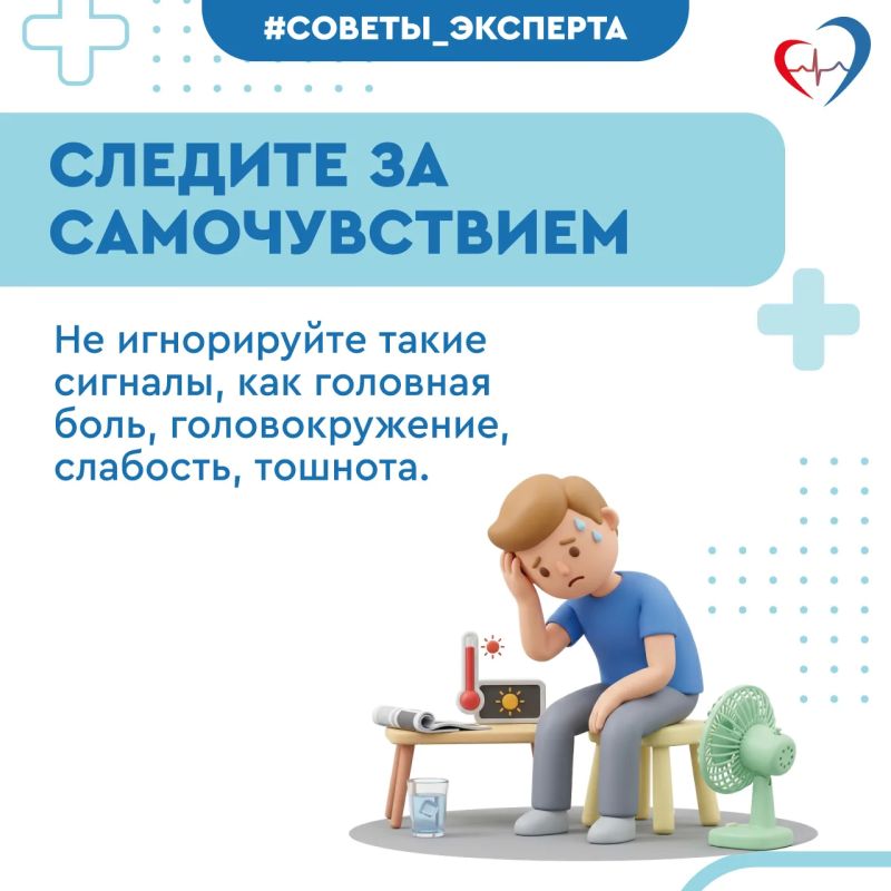 Жара и инсульт: риски и как не допустить сосудистую катастрофу Жара и инсульт: риски и как не допустить сосудистую катастрофу