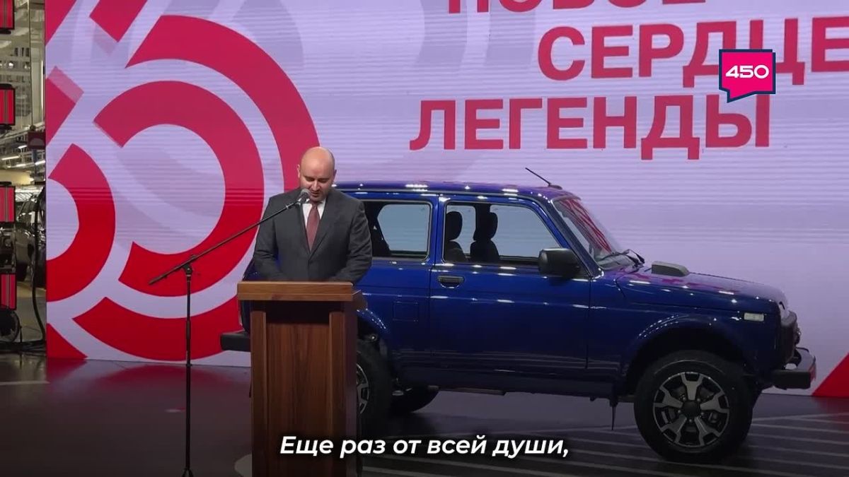 — Завод был построен за 3 года и 3 месяца