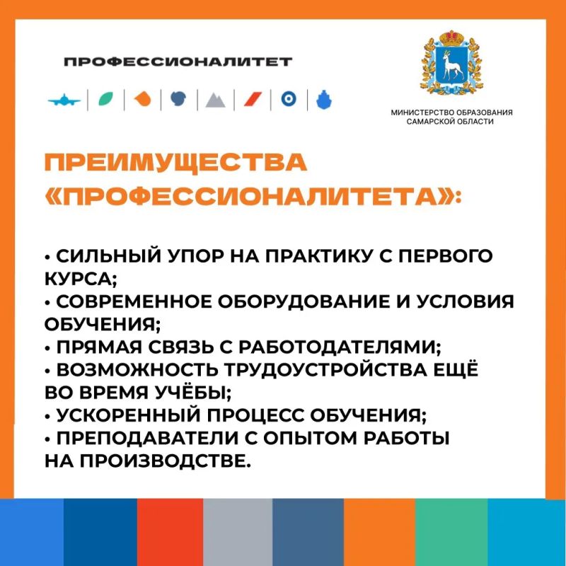В Самарской области развивается федеральный проект «Профессионалитет» В Самарской области развивается федеральный проект «Профессионалитет»