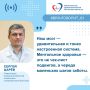 Врач-психиатр: "Ментальное здоровье — это череда маленьких шагов заботы"