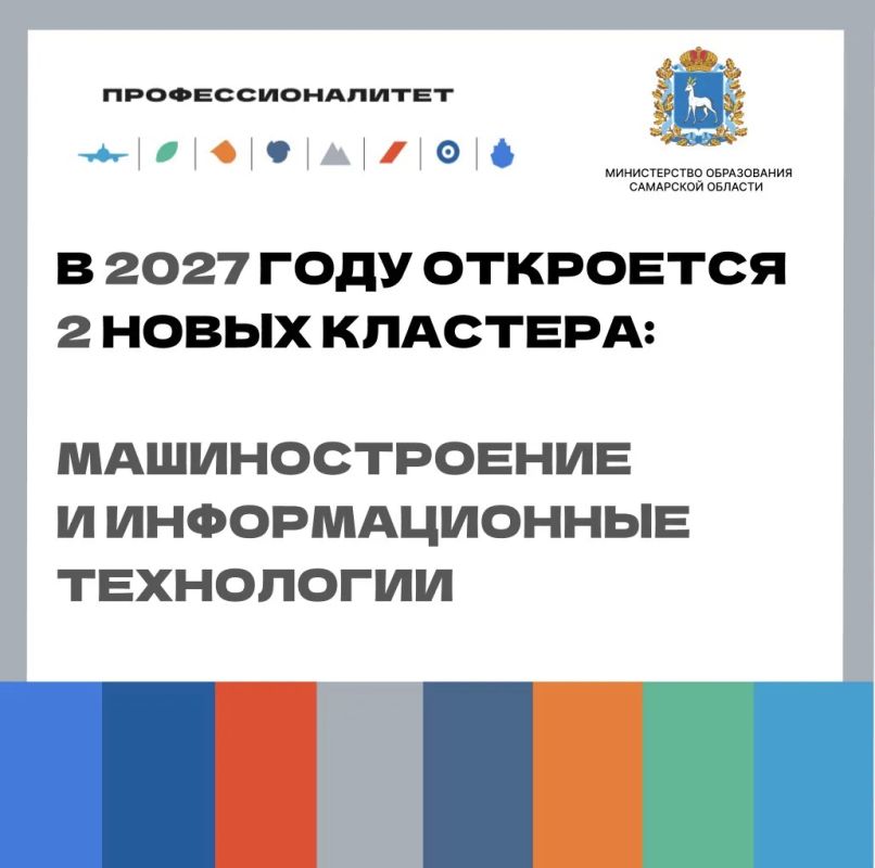 В Самарской области развивается федеральный проект «Профессионалитет» В Самарской области развивается федеральный проект «Профессионалитет»