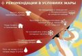 Приволжское УГМС информирует: 21 июля 2026 г. местами в Самарской области ожидается жара +30-31°С, 22 и 23 июля в большинстве районов области +30-33°С»
