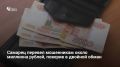 Житель Самары потерял около 1 млн рублей, став жертвой классической двухэтапной схемы обмана, сообщили в ГУ МВД региона