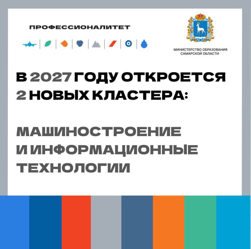 В Самарской области развивается федеральный проект «Профессионалитет» В Самарской области развивается федеральный проект «Профессионалитет»