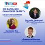 Выпускники Самарской области – стобалльники ЕГЭ-2026!