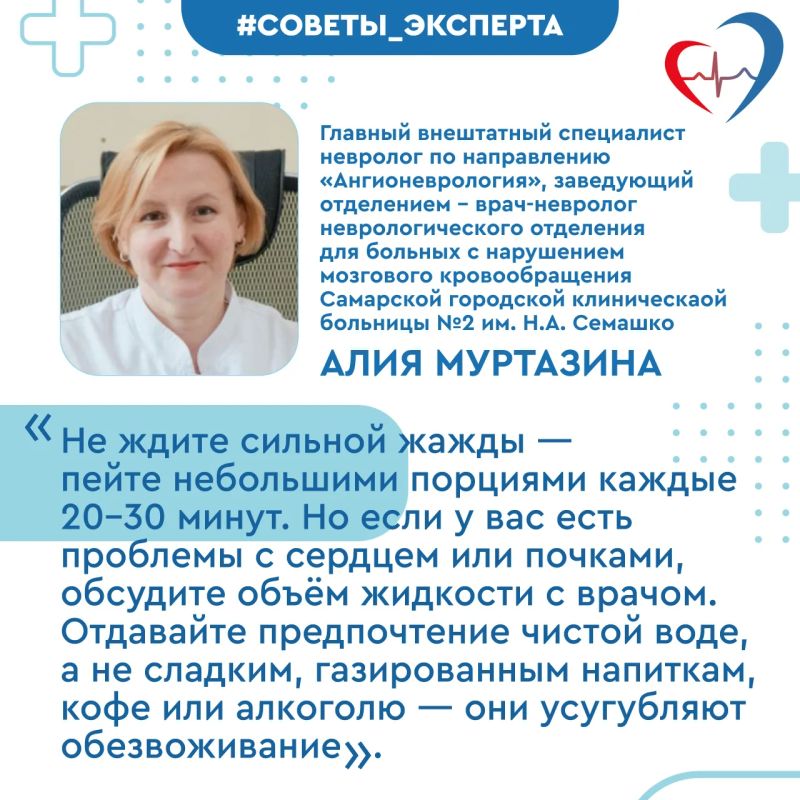 Жара и инсульт: риски и как не допустить сосудистую катастрофу Жара и инсульт: риски и как не допустить сосудистую катастрофу