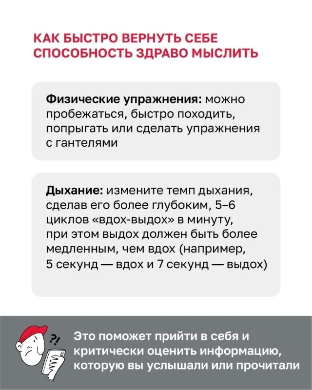 На какие эмоциональные крючки ловят мошенники На какие эмоциональные крючки ловят мошенники