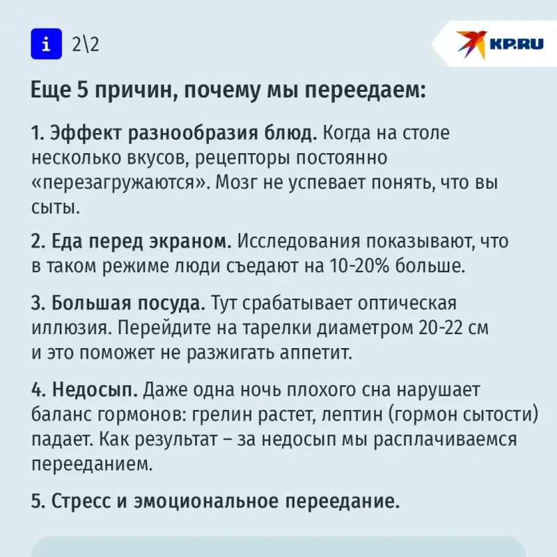 Пять причин, почему мы переедаем, и как есть меньше Пять причин, почему мы переедаем, и как есть меньше