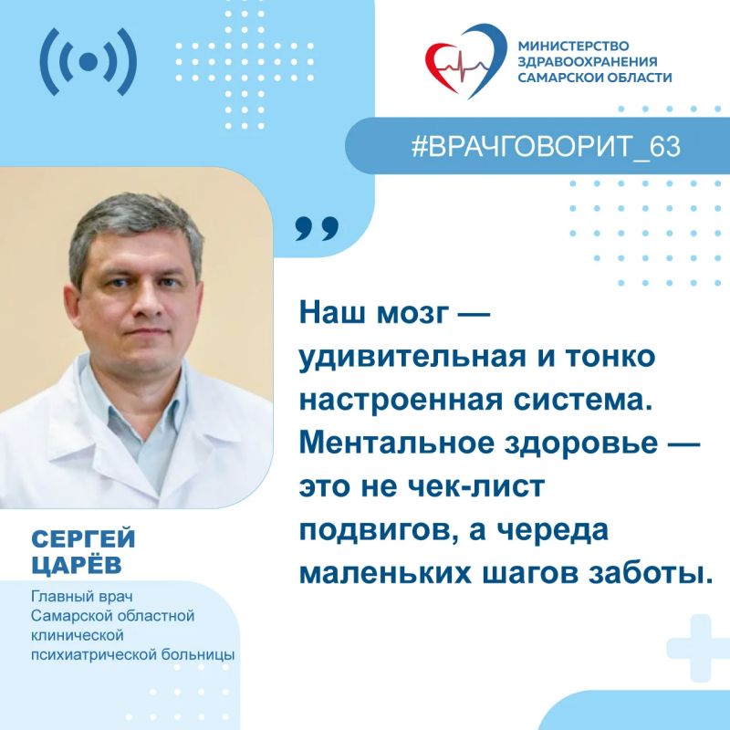Врач-психиатр: "Ментальное здоровье — это череда маленьких шагов заботы"
