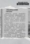 55 лет назад, 20 июля 1971-го, в газете «Волжская коммуна» писали о Тольяттинском химическом заводе