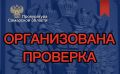 По поручению исполняющего обязанности прокурора области организована проверка по факту размещенной в сети Интернет публикации о конфликте в самарской школе
