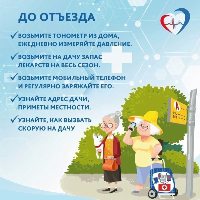 Напоминаем, длительная работа на дачах, огородах и приусадебных участках в жаркие дни, особенно с опущенной вниз головой НЕДОПУСТИМА! Напоминаем, длительная работа на дачах, огородах и приусадебных участках в жаркие дни, особенно с опущенной вниз головой НЕДОПУСТИМА!