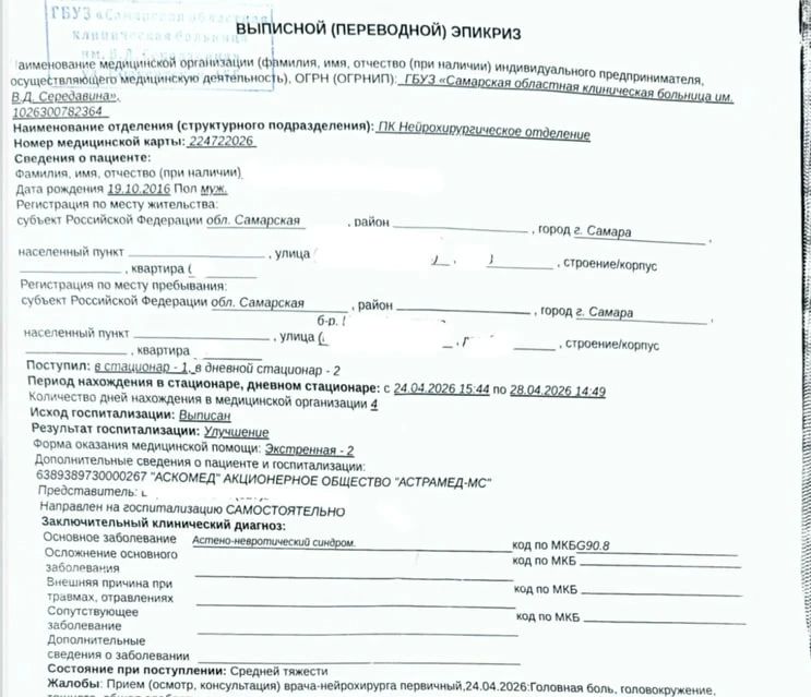 «Вот видите! Я же сорвалась»: в Самаре учительница напала на ребенка, а его исключили из школы «Вот видите! Я же сорвалась»: в Самаре учительница напала на ребенка, а его исключили из школы