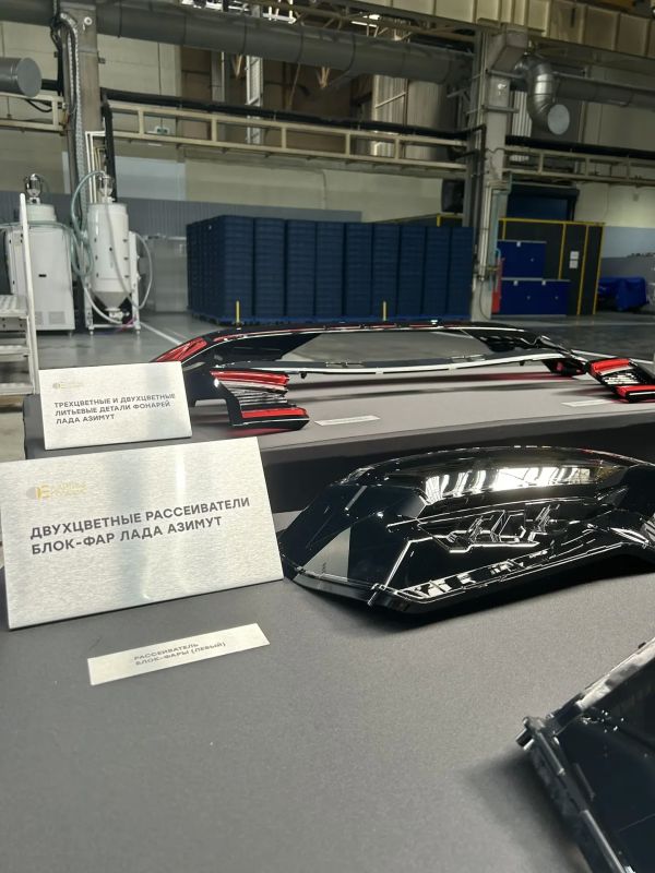 В Тольятти запустили производство светотехники для LADA Azimut В Тольятти запустили производство светотехники для LADA Azimut