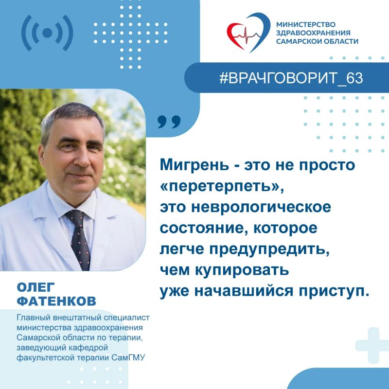 Мигрень легче предупредить, чем лечить