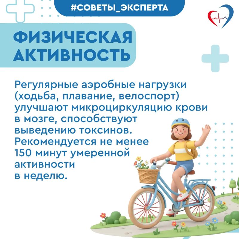 Специалист онкодиспансера рассказала о профилактике опухолей мозга и укреплении здоровья Специалист онкодиспансера рассказала о профилактике опухолей мозга и укреплении здоровья
