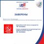 Избирательная комиссия Самарской области заверила списки кандидатов на выборах депутатов Самарской Губернской Думы восьмого созыва
