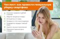 Как провести генеральную уборку смартфона