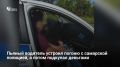 В Пестравском районе пьяный водитель Lada Kalina пытался скрыться от ГАИ, а после задержания предложил инспекторам взятку более 10 тысяч рублей, сообщает ГУ МВД региона
