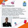 Злата Майданюк, выпускница школы № 41, получила медаль