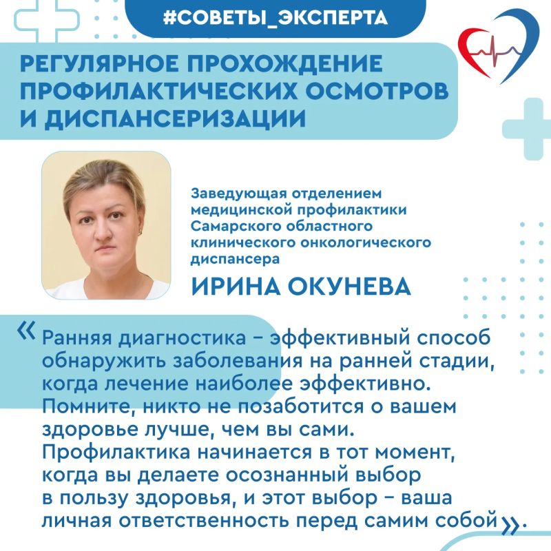 Специалист онкодиспансера рассказала о профилактике опухолей мозга и укреплении здоровья Специалист онкодиспансера рассказала о профилактике опухолей мозга и укреплении здоровья