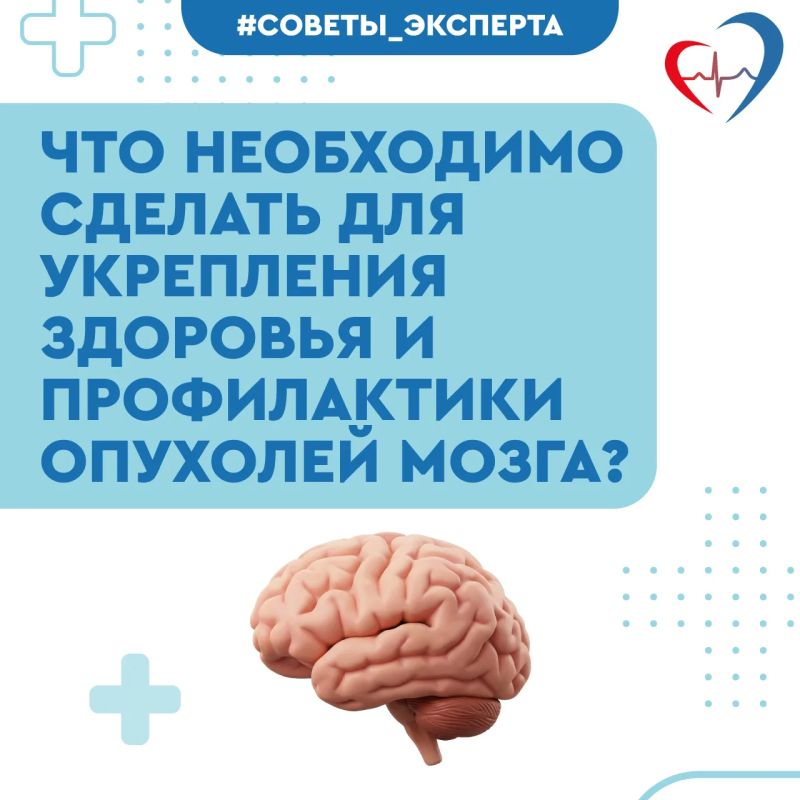 Специалист онкодиспансера рассказала о профилактике опухолей мозга и укреплении здоровья