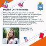 Мария Семенникова, выпускница школы № 146, получила медаль