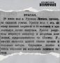 ����� 100 ��� �����, 23 ���� 1924-��, ������ �������� ������ � ������� ������