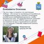 Елизавета Осипова, выпускница школы № 146, получила медаль